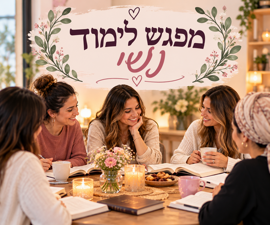 תמונת מופע: פנינים של בינה
